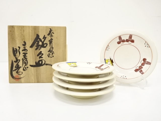 古　赤膚焼　お福香合 宗 sou::お茶道具・着物のお店